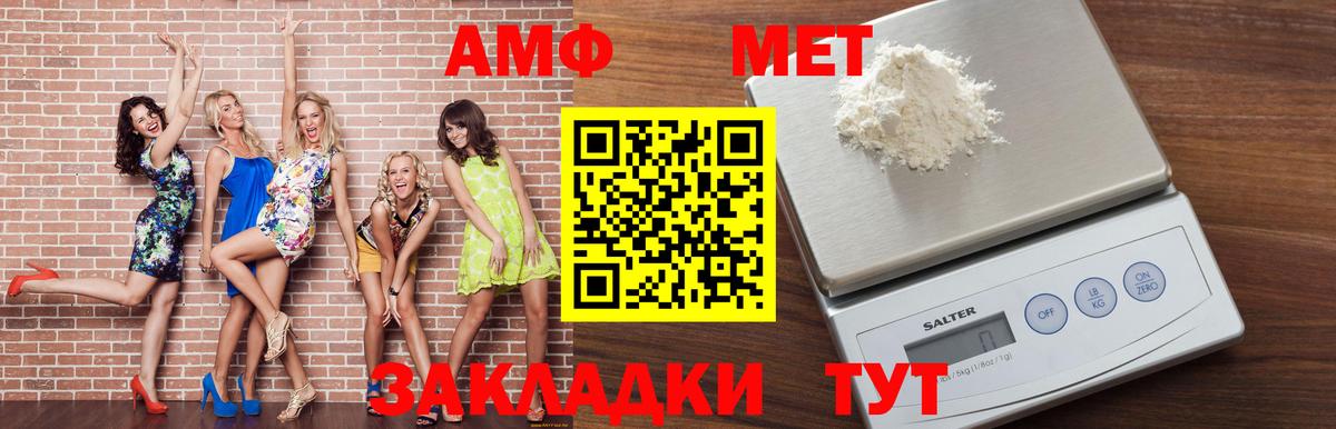 Мурино  АМФЕТАМИН 97%  Амфетамин  Вход с VPN 