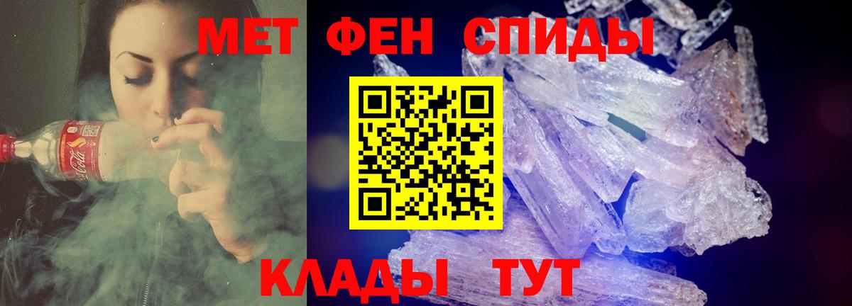 Амфетамин Розовый Мурино