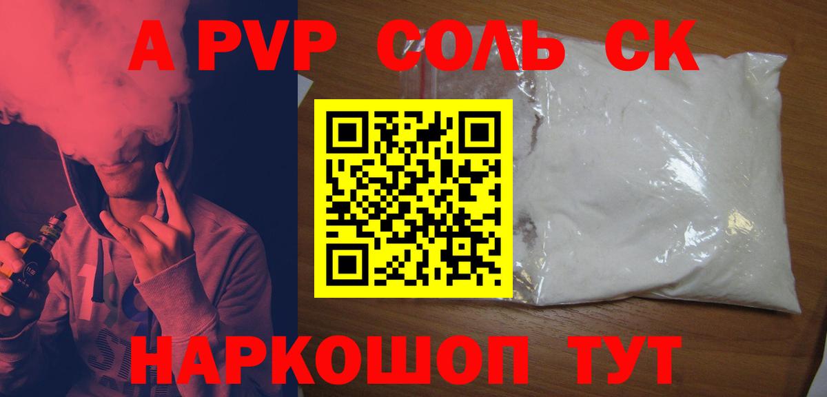 Alpha-PVP кристаллы Мурино