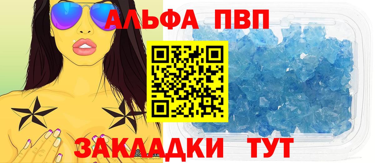 А ПВП VHQ  APVP СК  A-PVP Соль  Вход с VPN  Мурино 