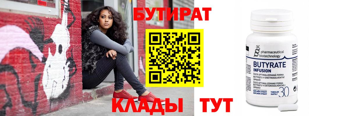 Мурино  Бутират оксибутират  БУТИРАТ  Вход с VPN 