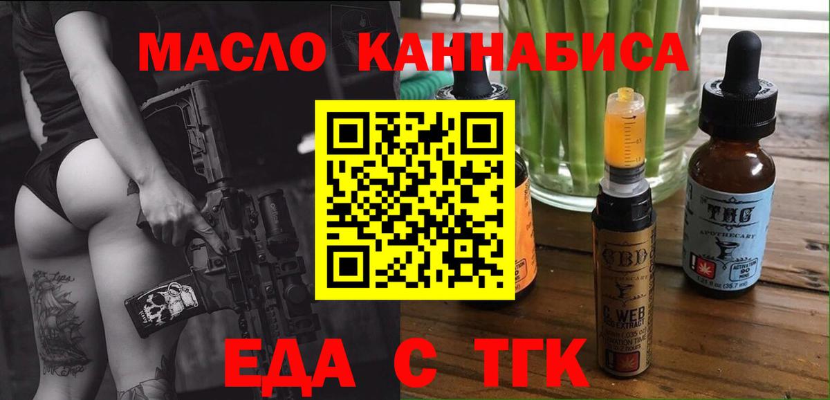 Cannafood марихуана Мурино