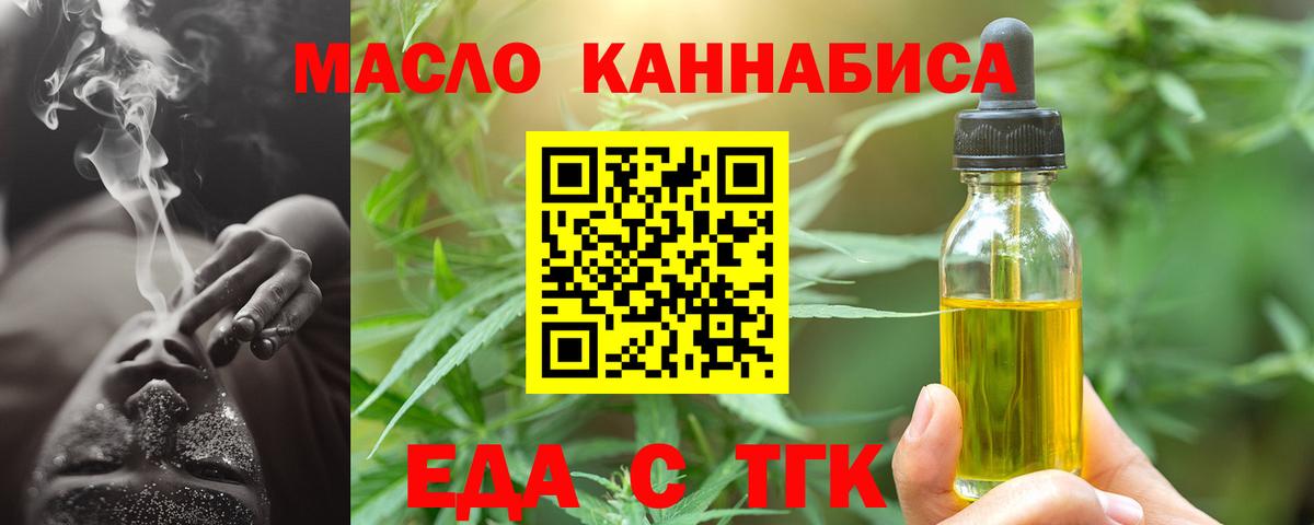 Мурино  Еда ТГК марихуана  Вход с VPN 