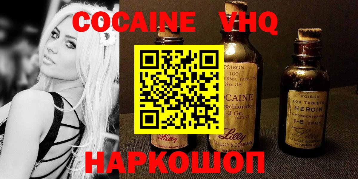 Кокаин 98% Мурино