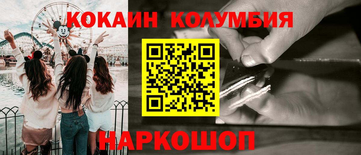 COCAIN Columbia  Кокаин Эквадор  продажа наркотиков  Мурино  Вход с VPN 