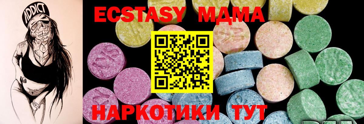 Ecstasy  Экстази Cube  Вход с VPN  блэк спрут ONION  Мурино  Ecstasy VHQ 
