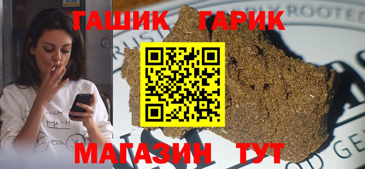 Гашиш  Гашиш гарик  Мурино  Вход с VPN  ГАШ Изолятор 