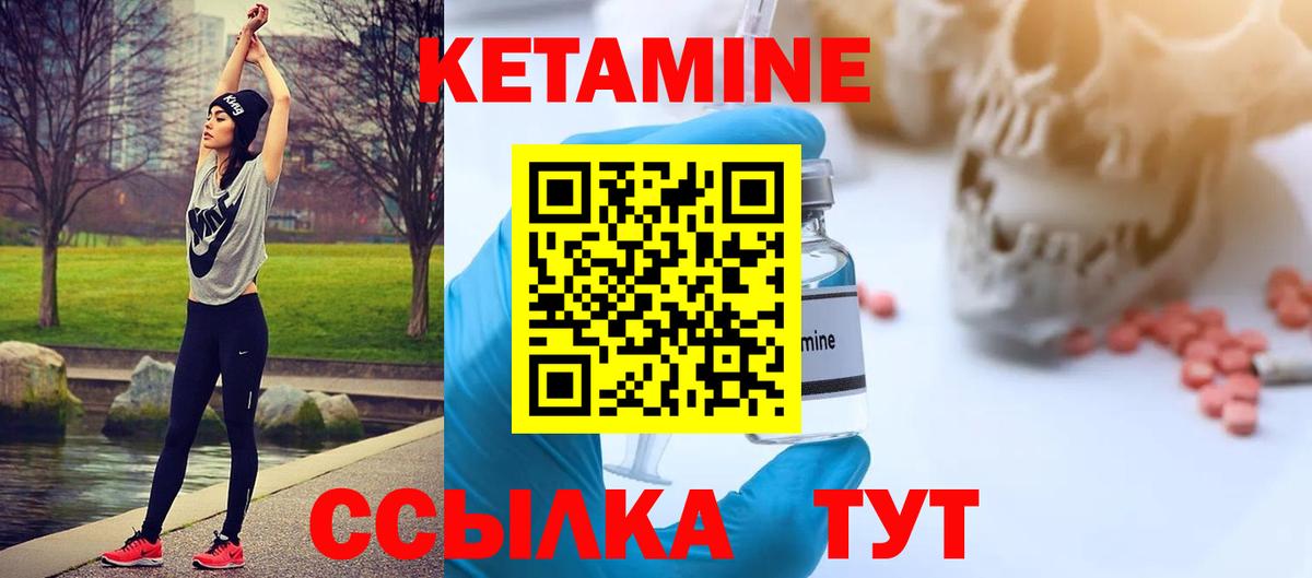 КЕТАМИН ketamine Мурино