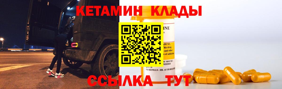 Мурино  Кетамин ketamine  Вход с VPN 