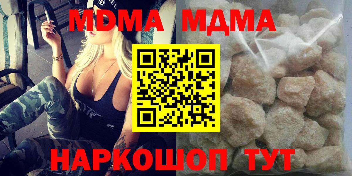Мурино  MDMA  Вход с VPN  МДМА кристаллы 
