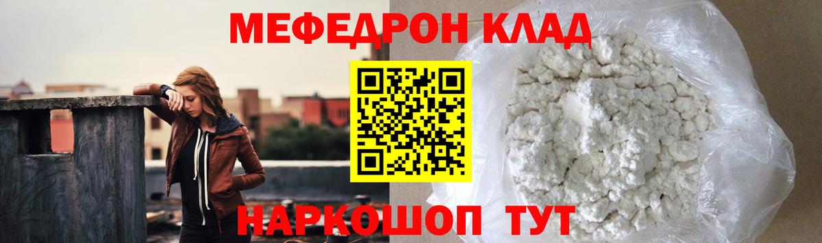 МЕФ кристаллы Мурино