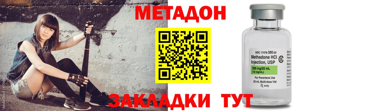 Метадон VHQ Мурино