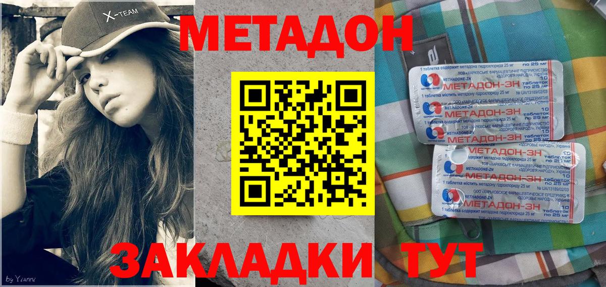 МЕТАДОН белоснежный  Метадон VHQ  Вход с VPN  Мурино 