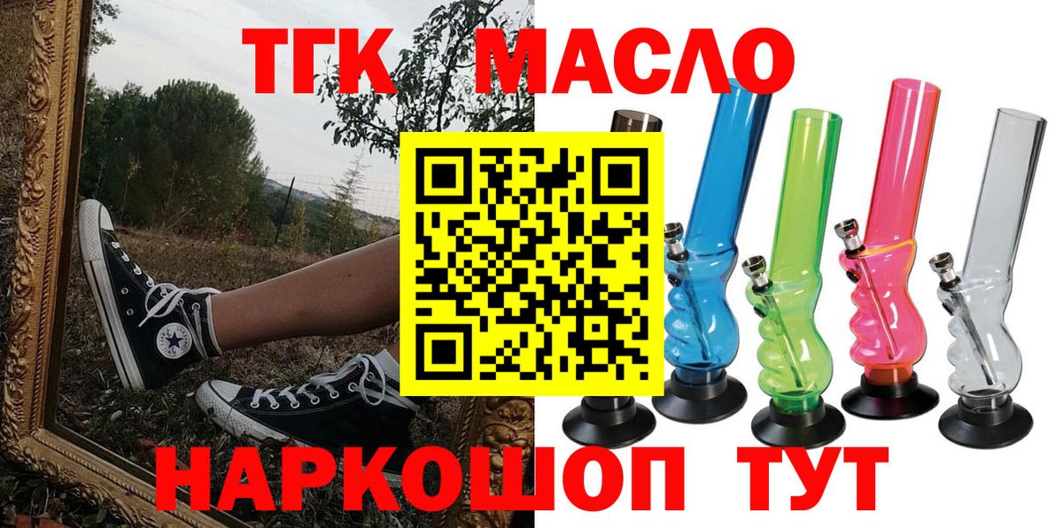 ТГК концентрат Мурино