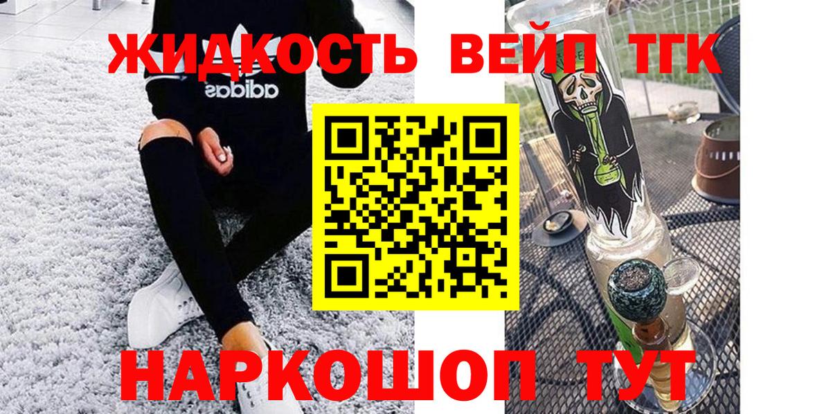 магазин продажи   Вход с VPN  Мурино  ТГК жижа 